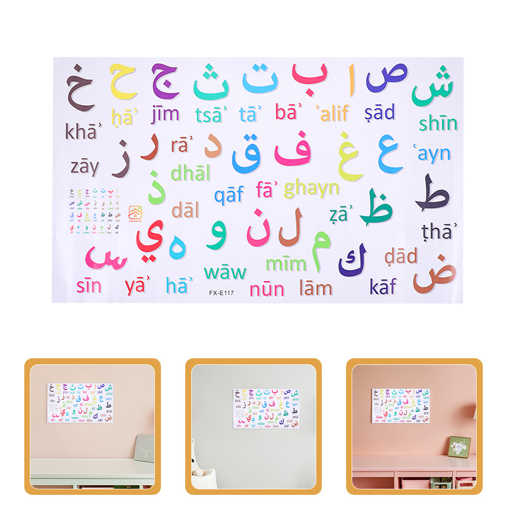 Kids Education Room - 3Pcs Multicolor Arabic Alphabet Wall Stickers